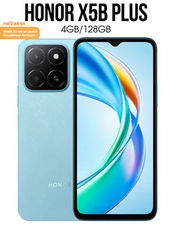 Смартфон андроид X5b Plus 4GB/128GB Honor 276670454 купить за 11 643 ₽ в интернет-магазине Wildberries