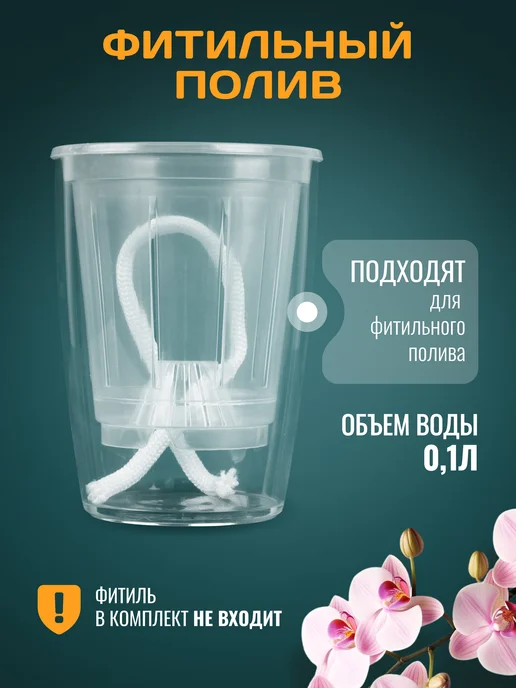 Belono Кашпо со вставкой 0,75л 0,4л - набор из 2шт, 0,75 л, 0,4 л, фото 3