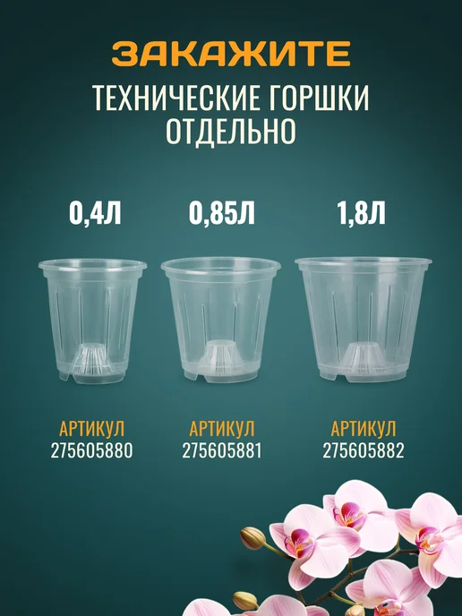 Belono Кашпо со вставкой 0,75л 0,4л - набор из 2шт, 0,75 л, 0,4 л, фото 8