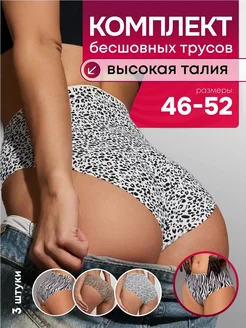 Трусы слипы высокие бесшовные 3 штуки VoH underwear 276678211 купить за 501 ₽ в интернет-магазине Wildberries