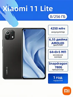 Смартфон 11 Lite 5G 8GB+256GB, Black POCO 276679350 купить за 21 808 ₽ в интернет-магазине Wildberries