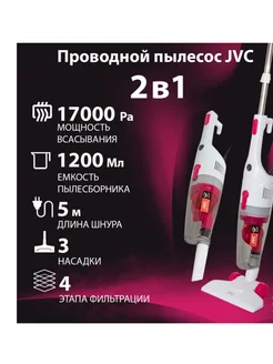 Пылесос вертикальный проводной 2 в 1 JH-VS115 JVC 276681307 купить за 3 548 ₽ в интернет-магазине Wildberries