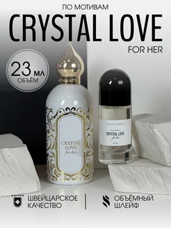 Масляные духи стойкие Crystal Love For Her 23 мл