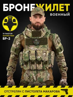 Бронежилет Universal Armor тактический мультикам