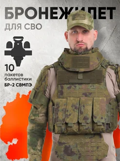 Бронежилет Universal Armor тактический мох