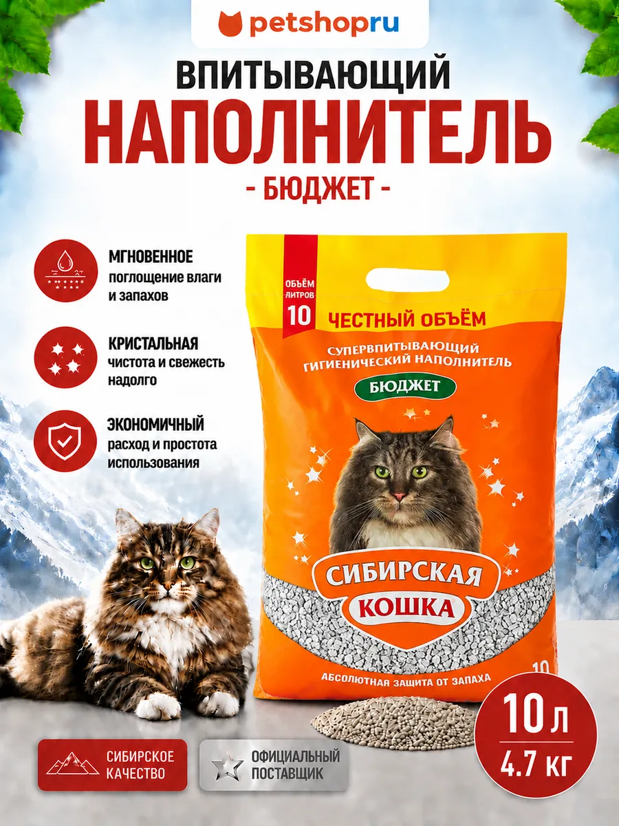 Впитывающий наполнитель "Бюджет", 10 л, 4.7 кг