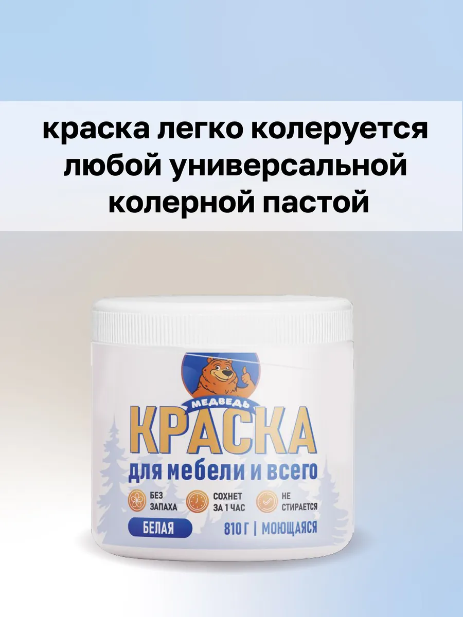 Краска для мебели белая фото 5