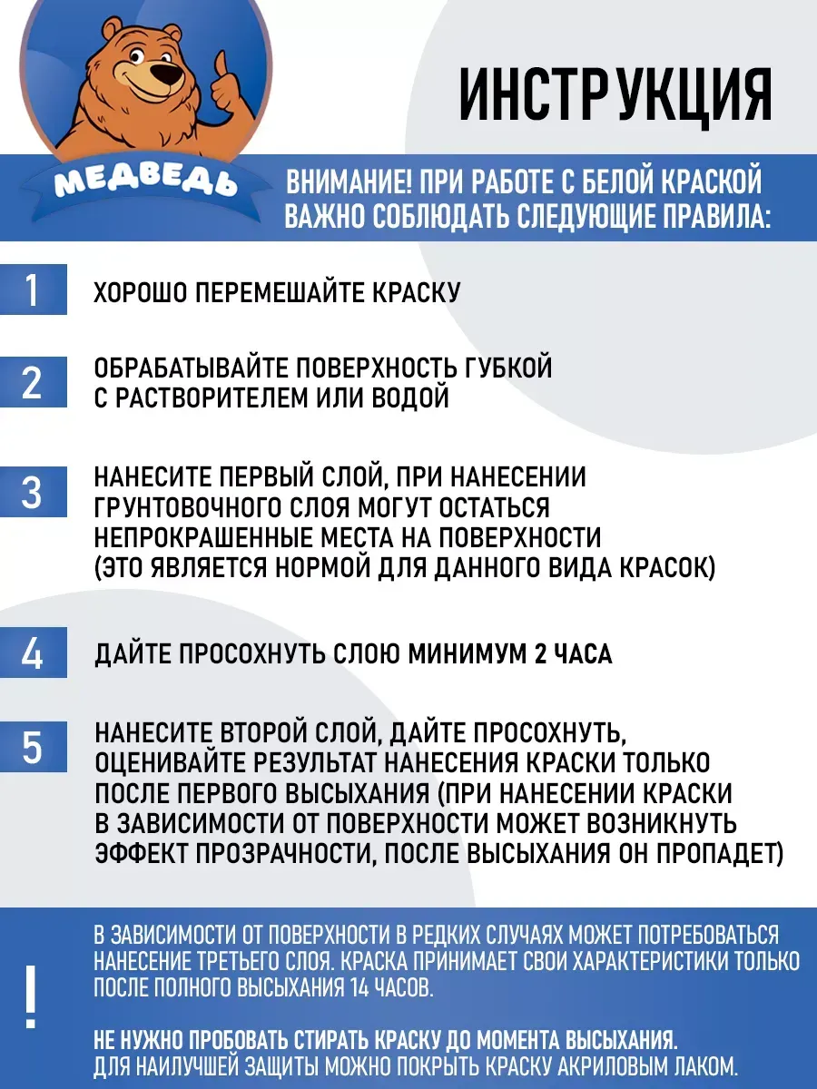 Краска для мебели белая фото 9