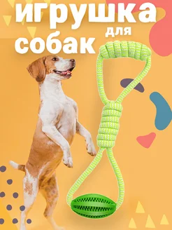 Игрушка для собак канат