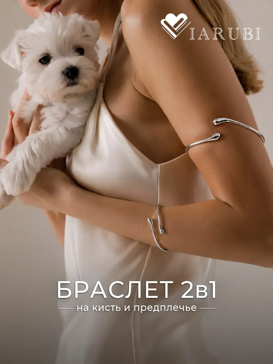 Браслет армлет на руку и предплечье бижутерия