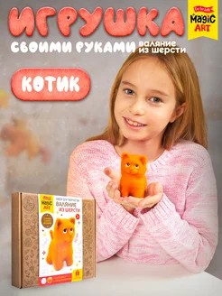 Игрушка брелок Котик. Валяние из шерсти