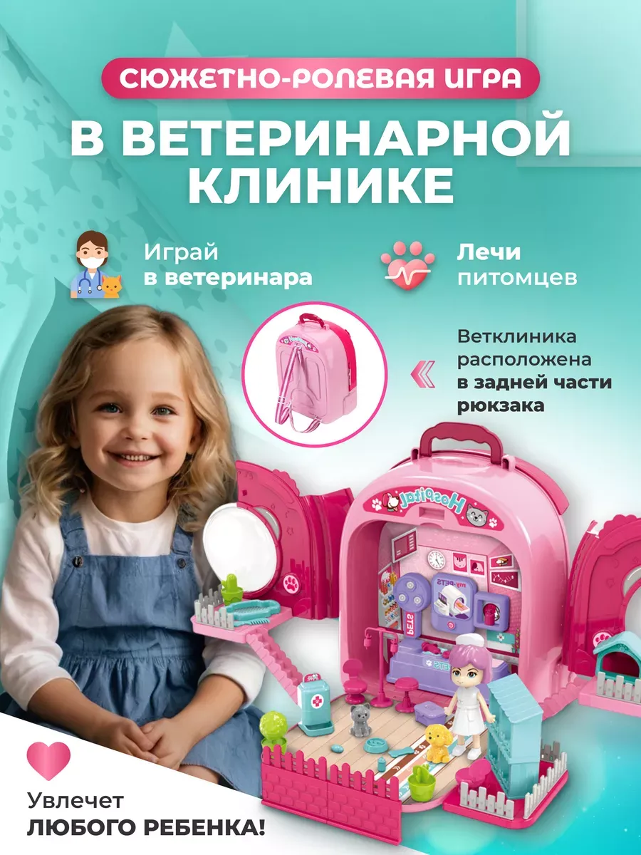 Игровой чемодан с кошкой