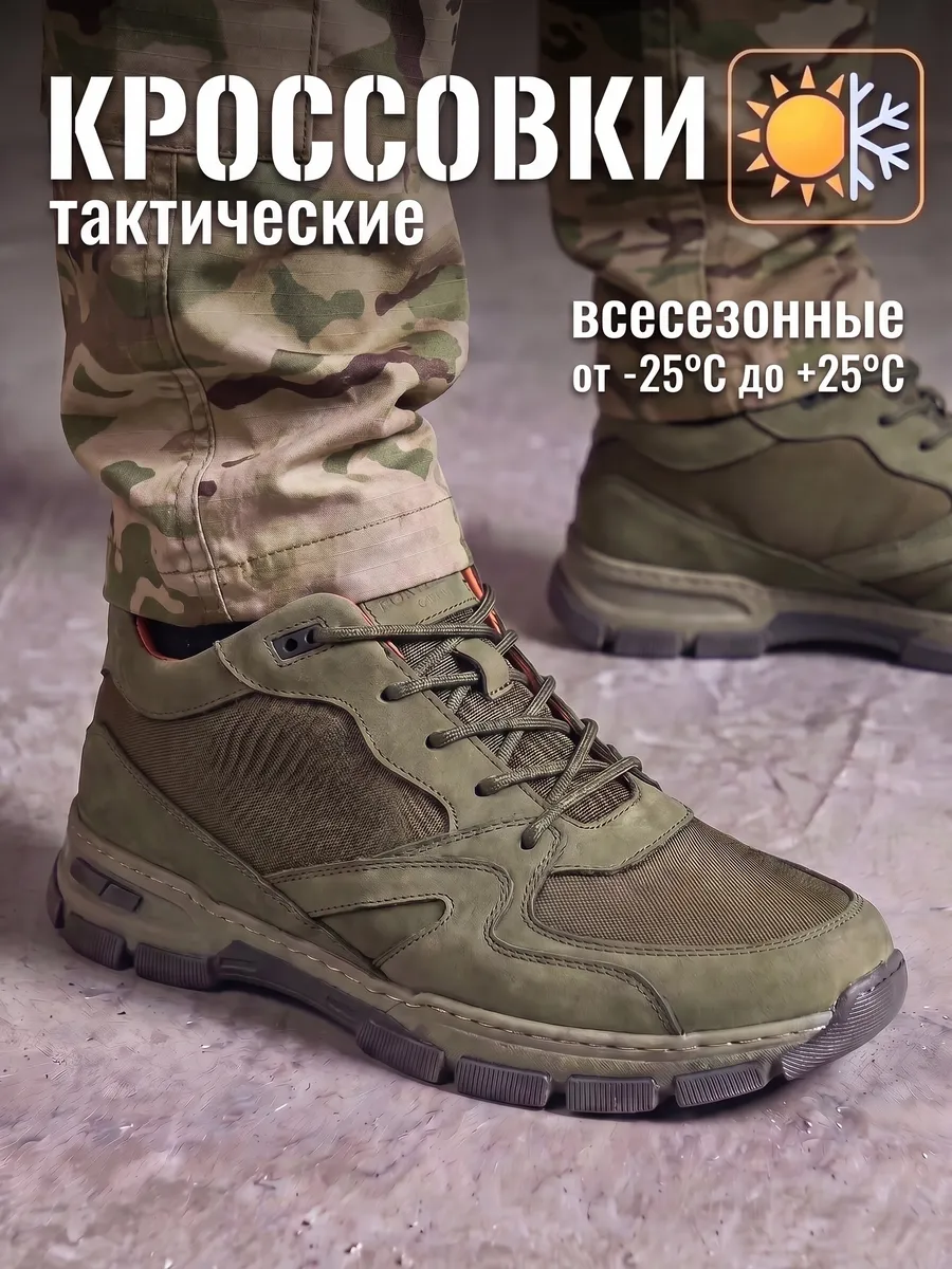 Высокие тактические кроссовки демисезонные