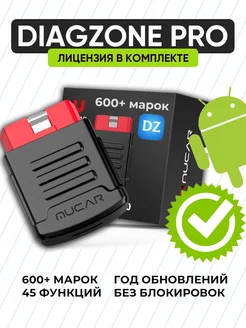 Автосканер X431 Diagzone Pro OBD2 Thinkdiag Mucar 276696834 купить за 11 035 ₽ в интернет-магазине Wildberries