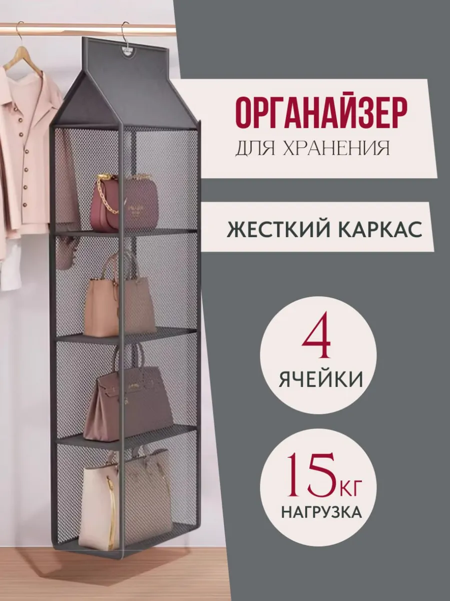 Органайзер для хранения...