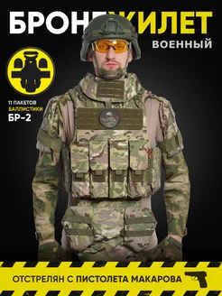 Бронежилет Universal Armor V3 клевер тактический мультикам