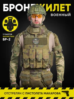 Бронежилет Universal Armor V3 клевер тактический мох