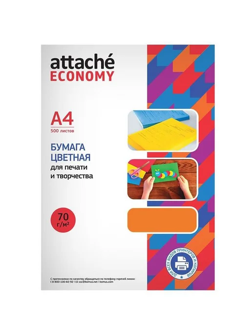 Бумага Attache Economy Цветная A4, 70 г/м², 500 листов, оранжевый интенсив, фото 2