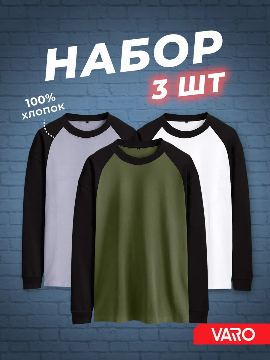 Лонгслив реглан хлопок...
