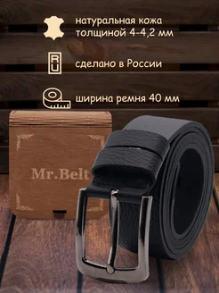 Ремень натуральная кожа черный для джинс подарок Mr.Belt 276708484 купить за 1 422 ₽ в интернет-магазине Wildberries