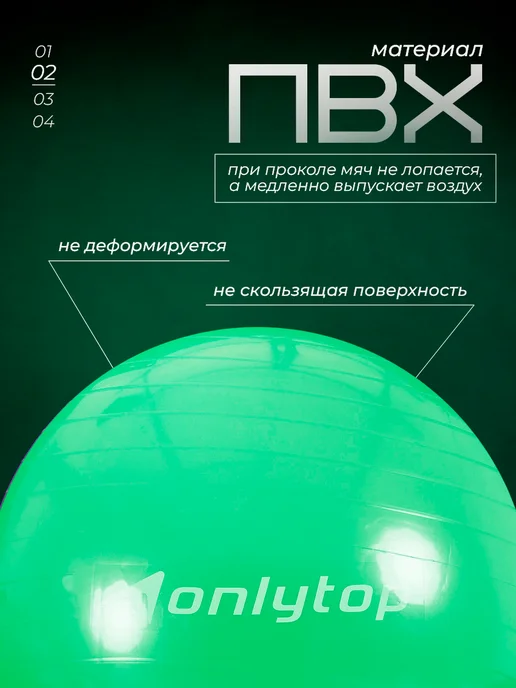 onlytop Фитбол 85 см, зеленый, фото 2