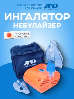 Ингалятор CN-233 Детский AND 276711443 купить за 2 958 ₽ в интернет-магазине Wildberries