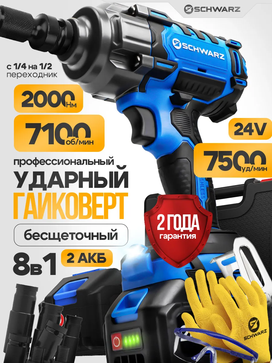 Гайковерт аккумуляторный ударный бесщеточный мощный