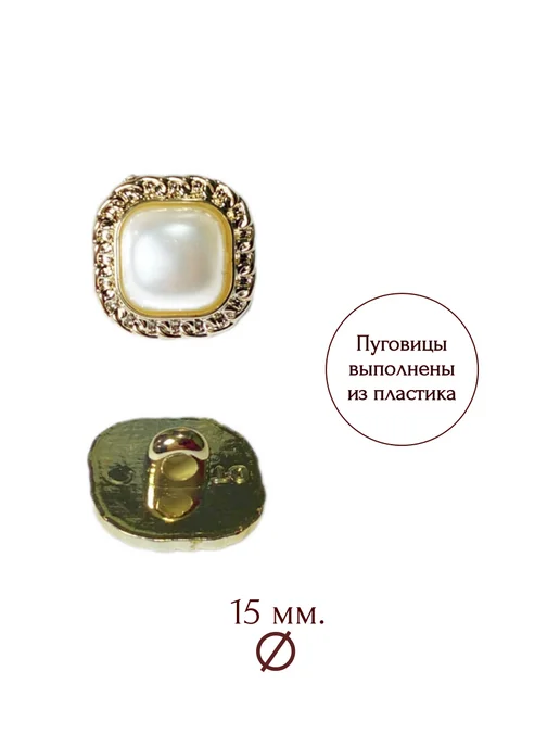Пуговицы жемчужные, белый, фото 2