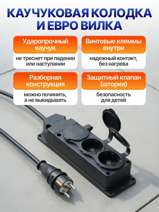 Удлинитель 15 м уличный 2х2,5 мм ГОСТ силовой морозостойкий, 2x2.5 мм, 15 м, фото 4
