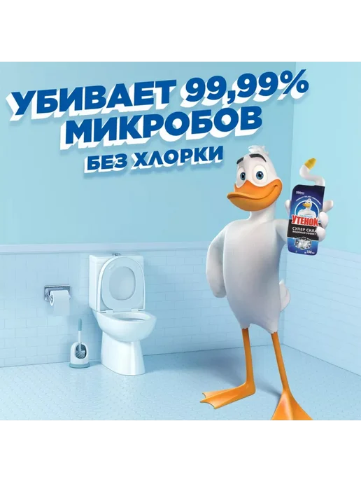 Туалетный утёнок Туалетный Утенок для унитаза Видимый Эффект 900мл, 900 мл, фото 2
