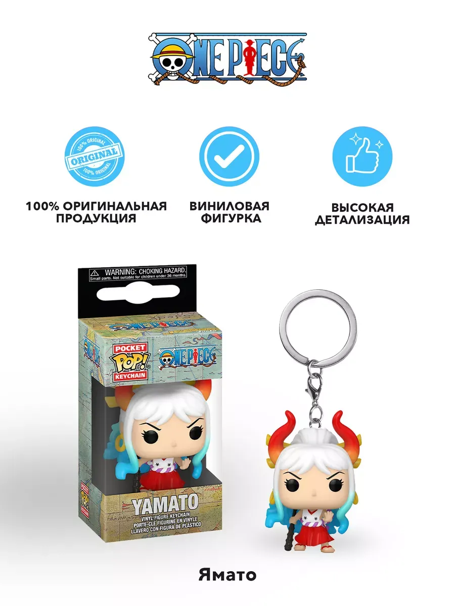 Брелок Funko Pocket POP! One Piece Yamato 75583