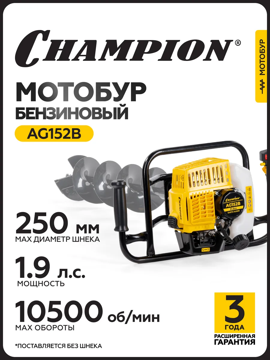 Мотобур бензиновый AG152B без шнека