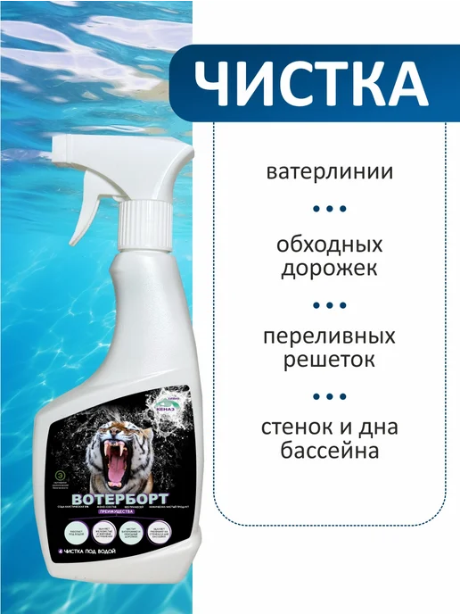 КЕНАЗ Моющее средство для ватерлинии Вотерборт 0,5 л, 500 мл, фото 2