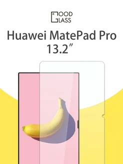 Защитное стекло на Huawei MatePad Pro 13.2" Хуавей