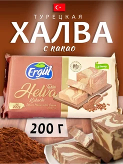 Халва с какао 200 гр