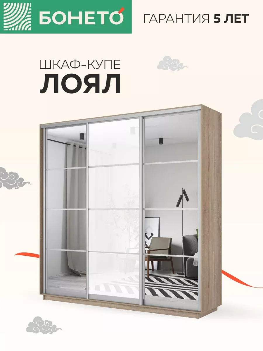 Шкаф-купе Лоял 3 дв Зеркало/Стекло белое/Зеркало 180х60х220