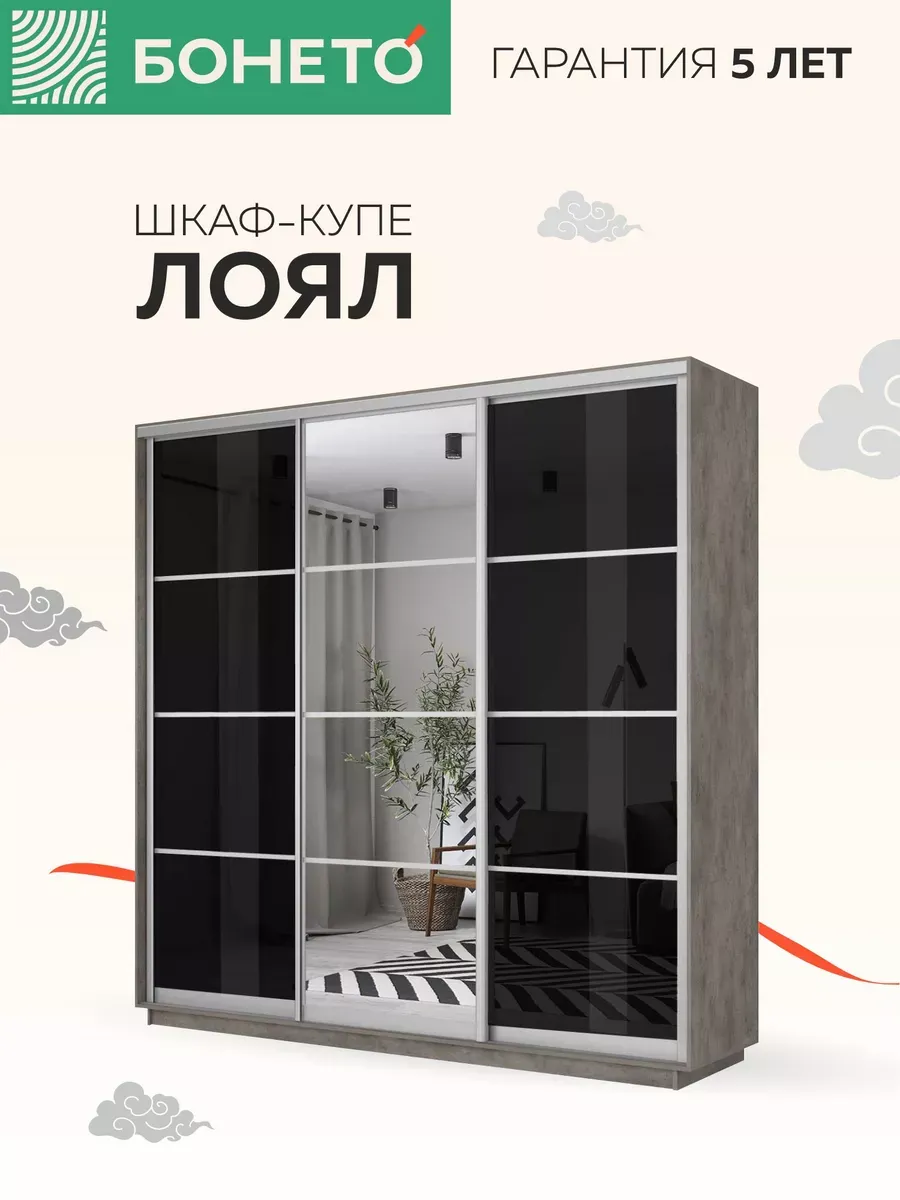 Шкаф-купе Лоял 3 дв Ст черное/Зеркало/Ст черное 180х60х220