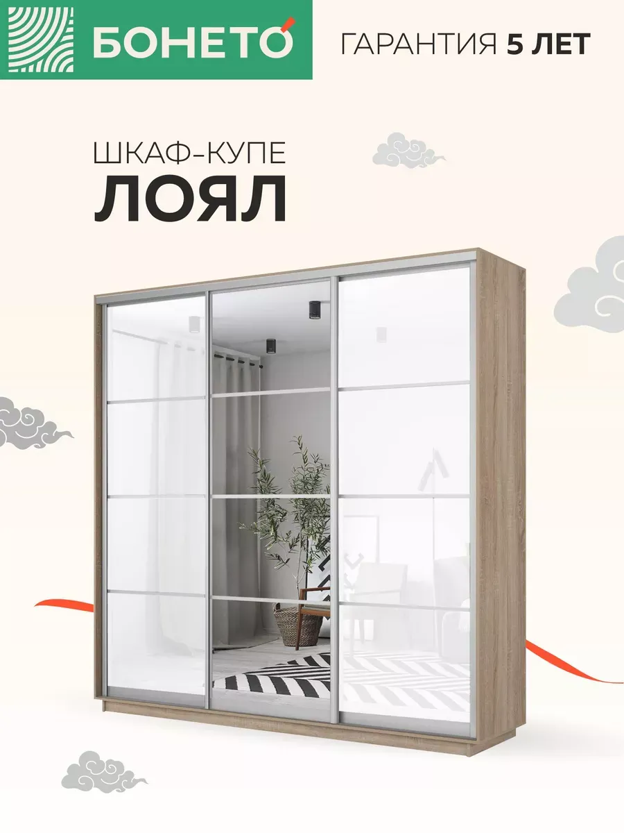 Шкаф-купе Лоял 3 дв Ст белое/Зеркало/Ст белое 180х60х220