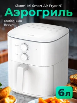 Аэрогриль Xiaomi Mi Smart Air Fryer N1 6L Xiaomi 276736783 купить за 6 093 ₽ в интернет-магазине Wildberries