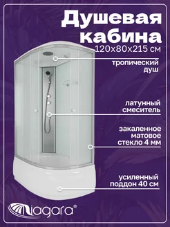 Душевая кабина E120 80 40L MT, низкий поддон