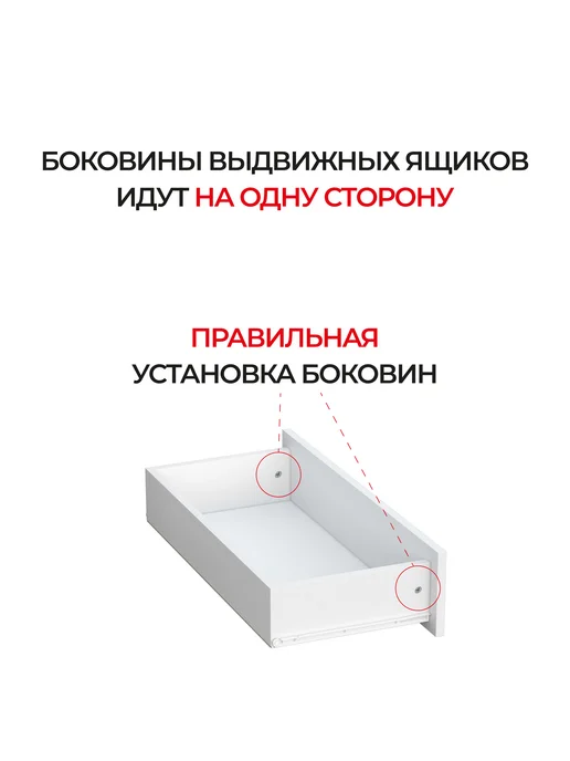 SV-мебель Комод высокий для вещей с ящиками узкий, белый, фото 6