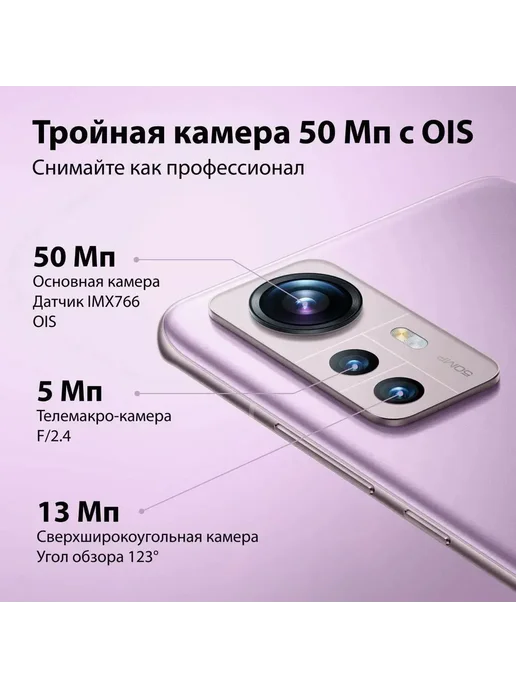 Смартфон Xiaomi 12 8/128 ГБ, фиолетовый, фото 5