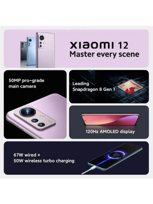 Смартфон Xiaomi 12 8/128 ГБ, коричневый, фото 2