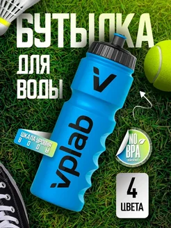 Бутылка для воды Drinking bottle, спортивная, голубая, 750мл