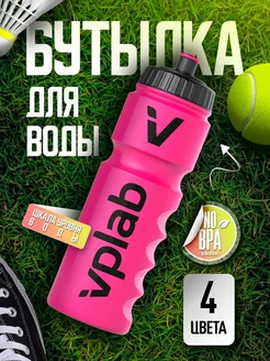 Бутылка для воды Drinking bottle, спортивная, розовая, 750мл