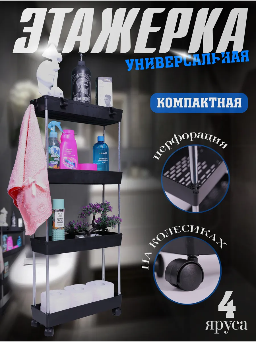 Полка для ванной напольная