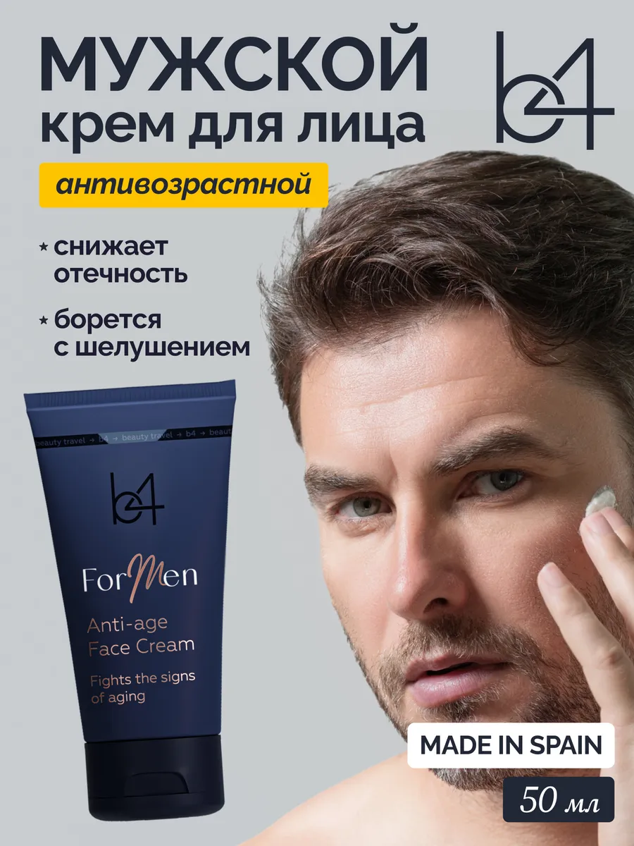 Крем для лица мужской