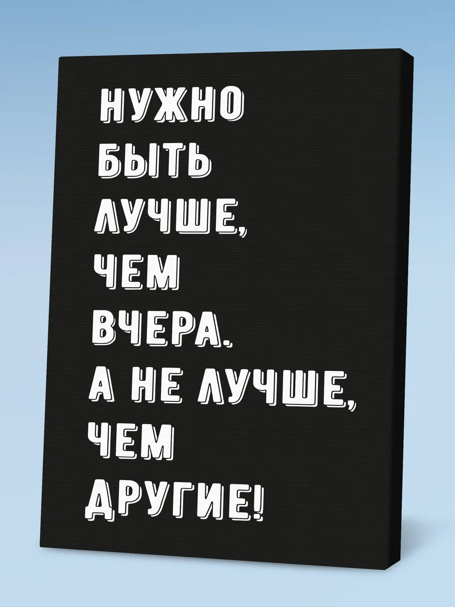 Картина мотивация