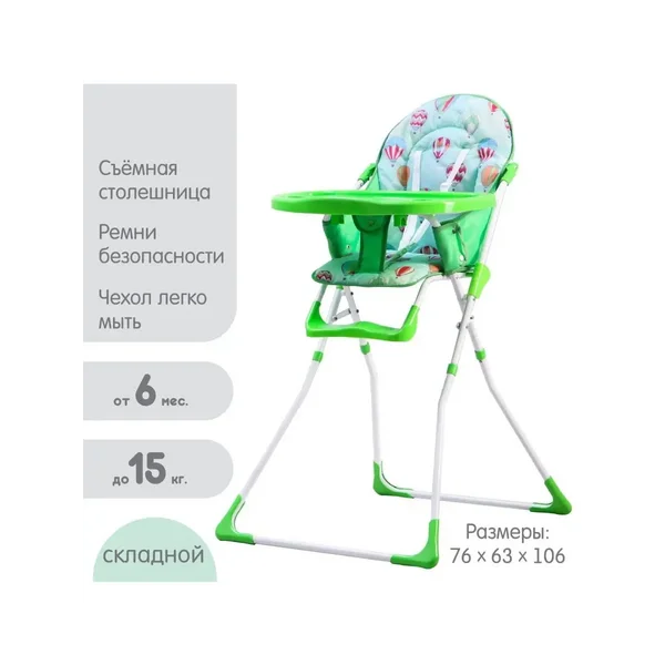 Стульчик для кормления