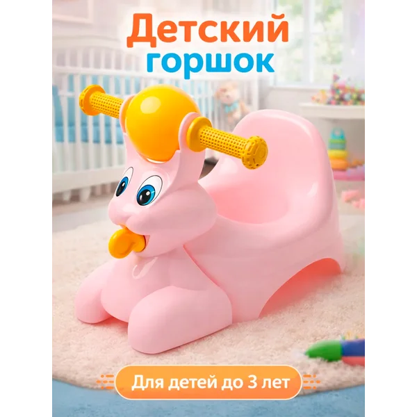 Горшок игрушка детский Зайчик